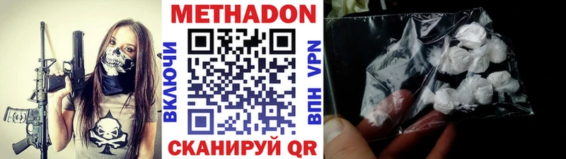 Метадон кристалл  Яровое 