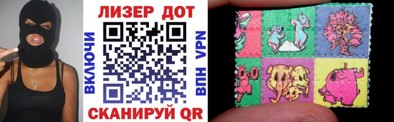 Марки 25I-NBOMe 1500мкг  Яровое 